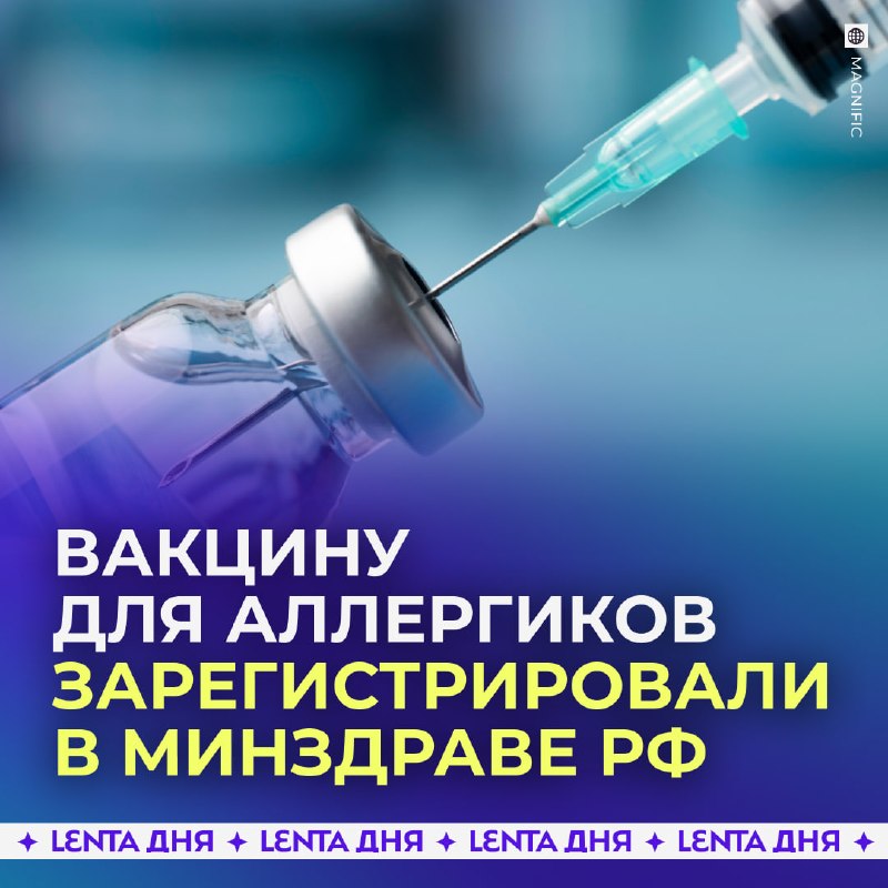 Фото поста канала Лента дня