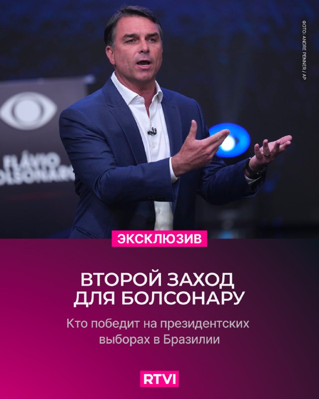 Фото поста канала  RTVI