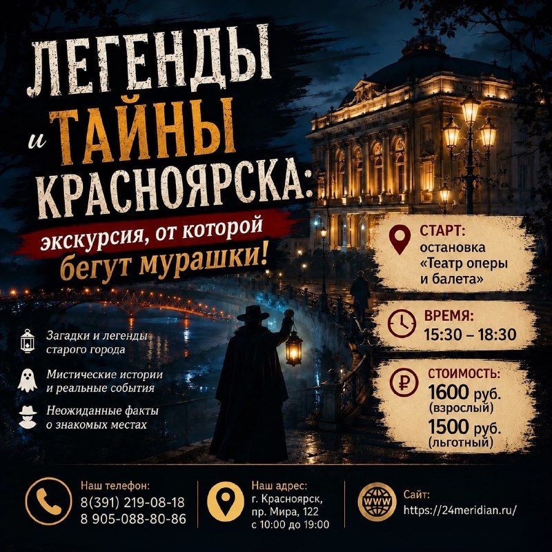 Фото поста канала  Горящие и выгодные туры из Красноярска - Туроператор Меридиан