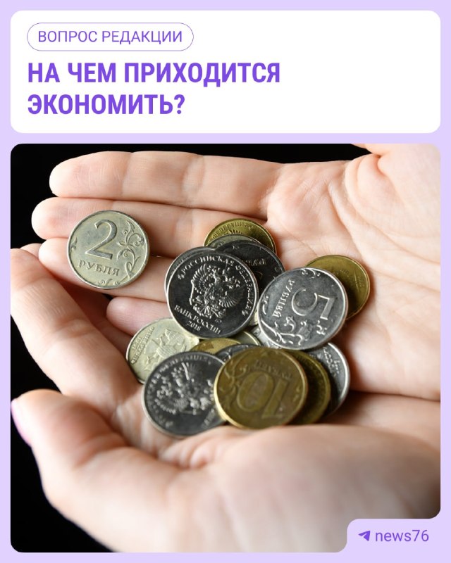 Фото поста канала  Мониторинг 76 Ярославская область