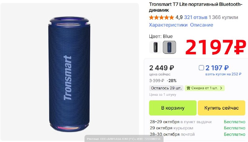 Фото поста канала AliExpress - Халявщики