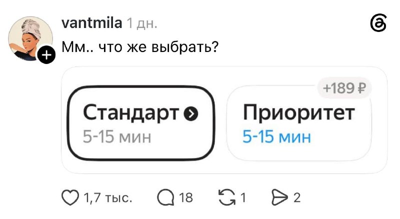Фото поста канала Ритейл без сдачи
