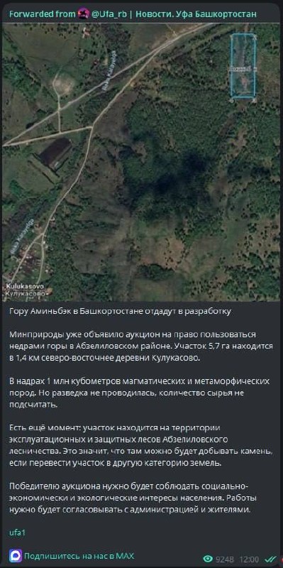 Фото поста канала  Куштау Байрам