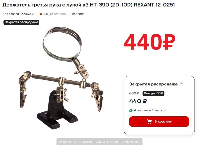 Фото поста канала AliExpress - Халявщики