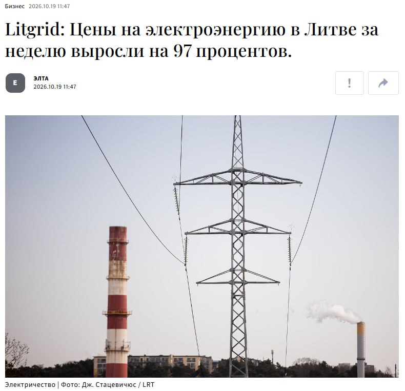 Фото поста канала  BALTNEWS