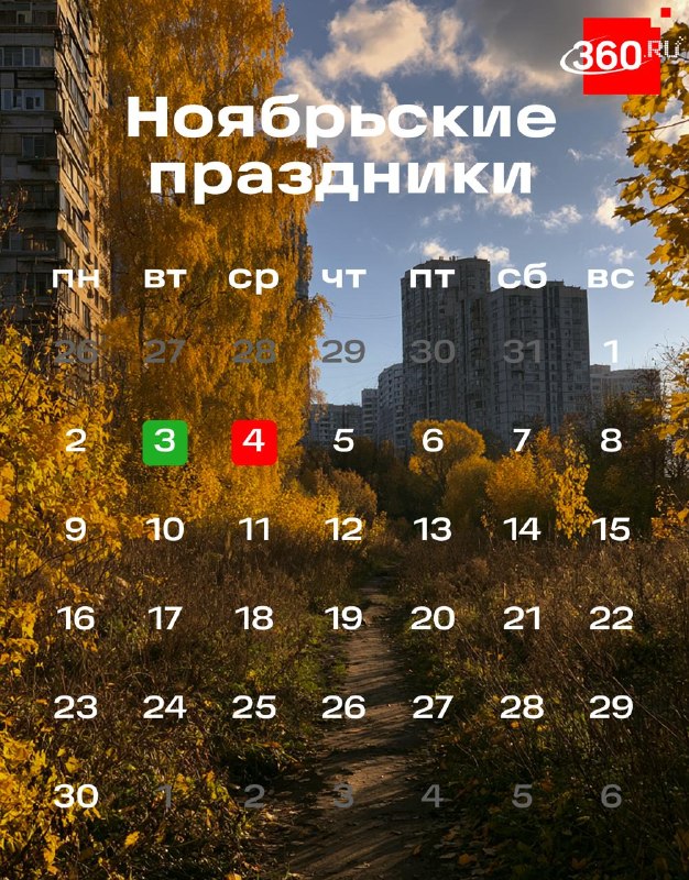 Фото поста канала  360.ru
