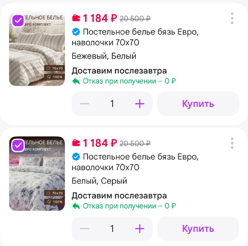 Фото поста канала Выгодно с Татьяной @tanjarus
