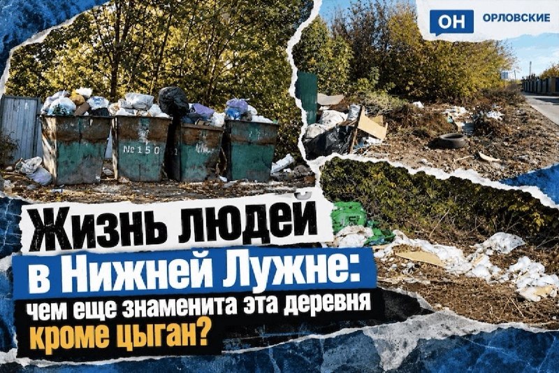 Фото поста канала  Орловские новости