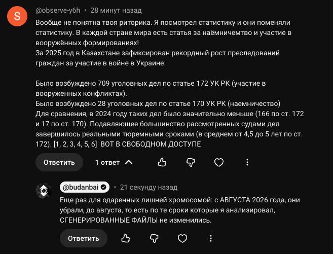 Фото поста канала  Буданбай — Казахстан и Центральная Азия