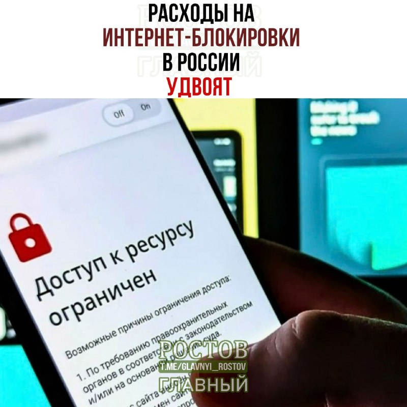 Фото поста канала  Ростов Главный новости