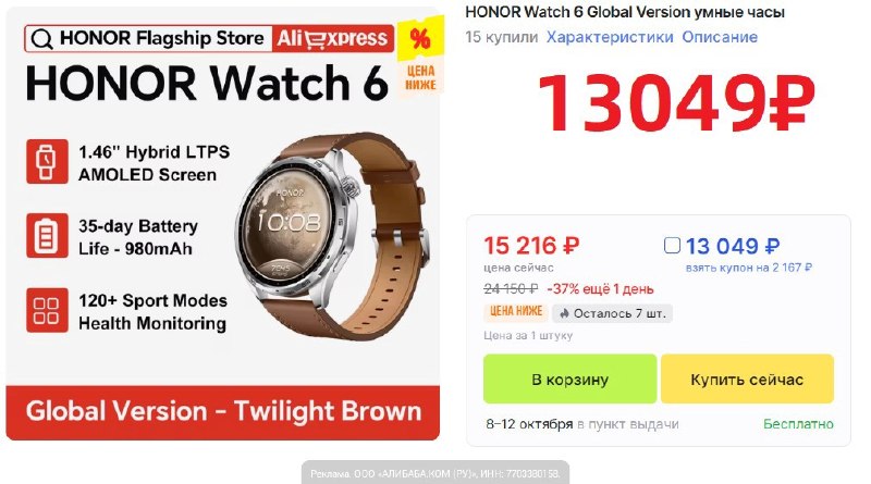 Фото поста канала AliExpress - Халявщики