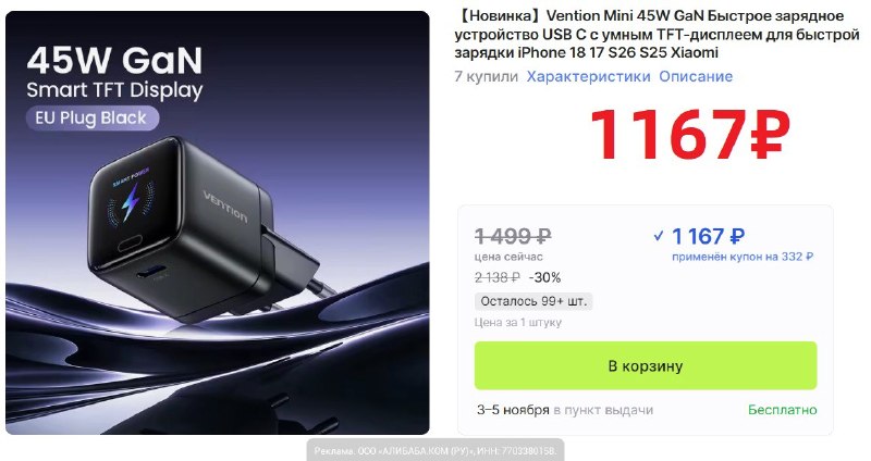 Фото поста канала AliExpress - Халявщики