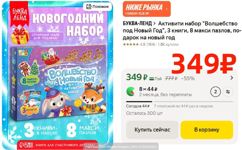 Фото поста канала AliExpress - Халявщики