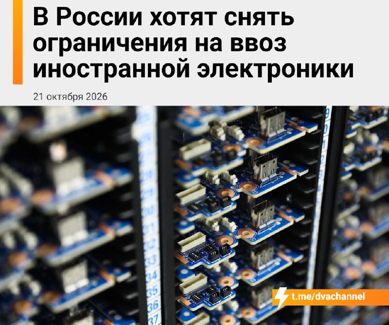 Фото поста канала Двач