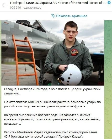 Фото поста канала  Z🇷🇺 Информфронт V🇷🇺