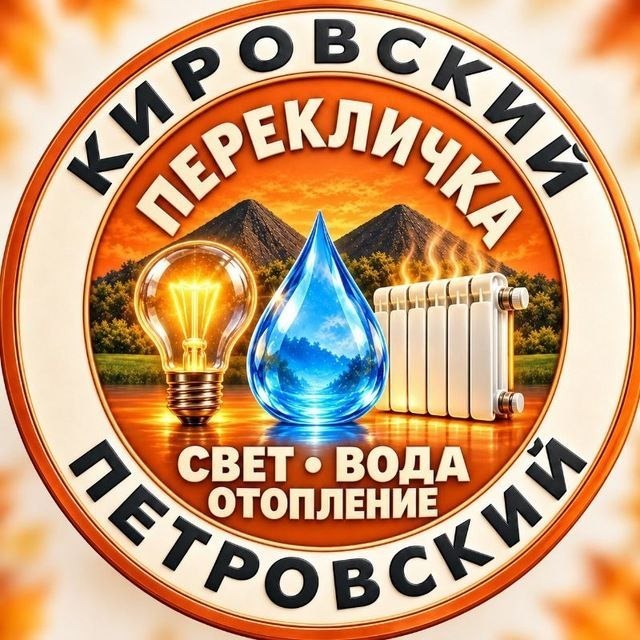 Фото поста канала  Петровский район [Донецк]