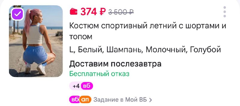 Фото поста канала Выгодно с Татьяной @tanjarus