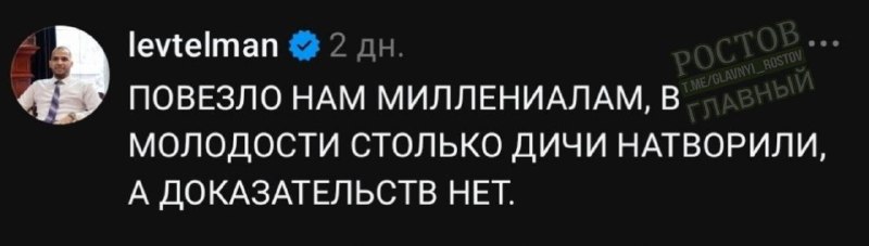 Фото поста канала  Ростов Главный новости