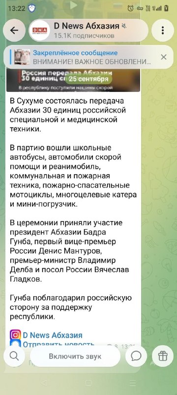 Фото поста канала  Русский Мир
