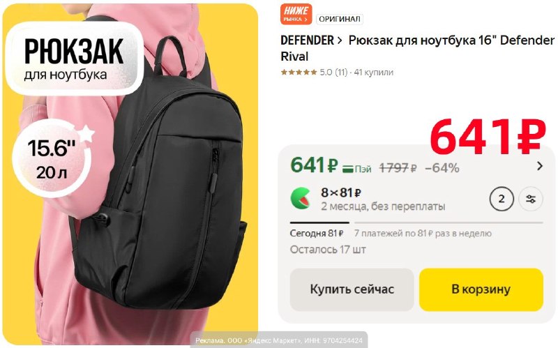 Фото поста канала AliExpress - Халявщики