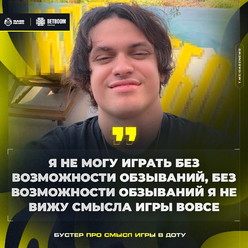 Фото поста канала Gabe News | Dota 2