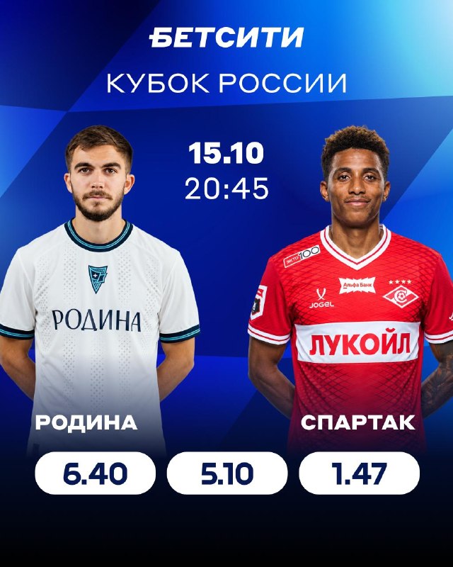 Фото поста канала БЕТСИТИ