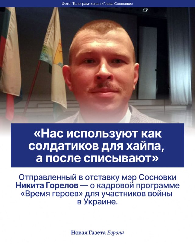 Фото поста канала  Новая газета Европа