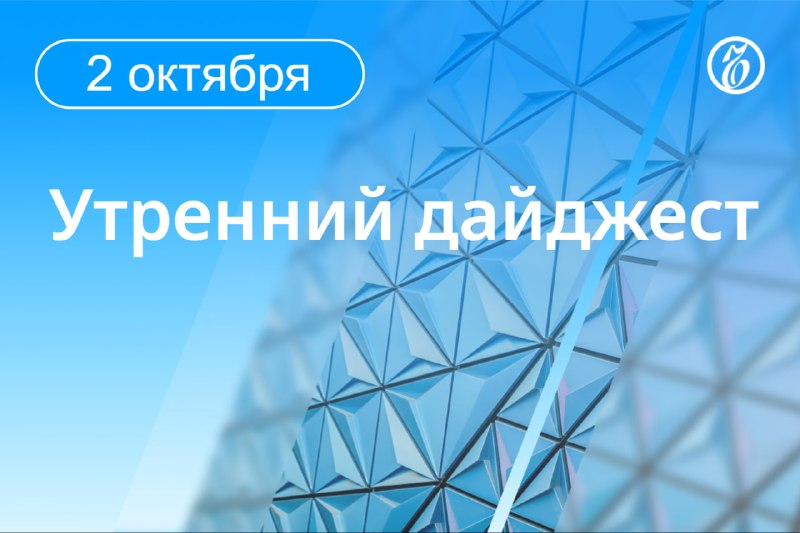 Фото поста канала Коммерсантъ