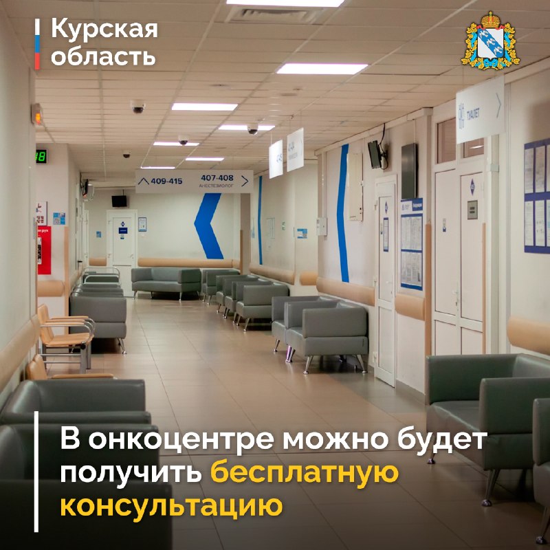 Фото поста канала  Курская область