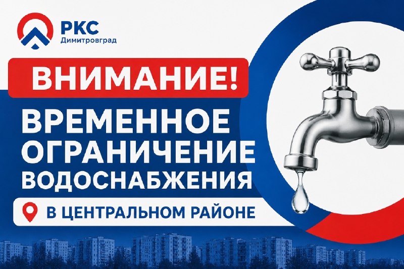Фото поста канала  Информационный Димитровград