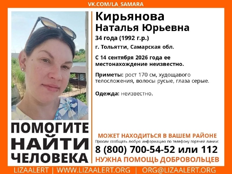 Фото поста канала  Типичный Тольятти | Новости
