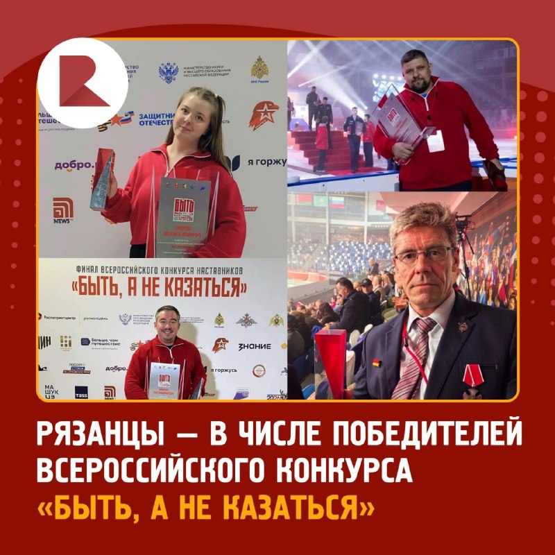 Фото поста канала RZN LIFE | ЖИЗНЬ РЯЗАНИ | РЯЗАНЬ