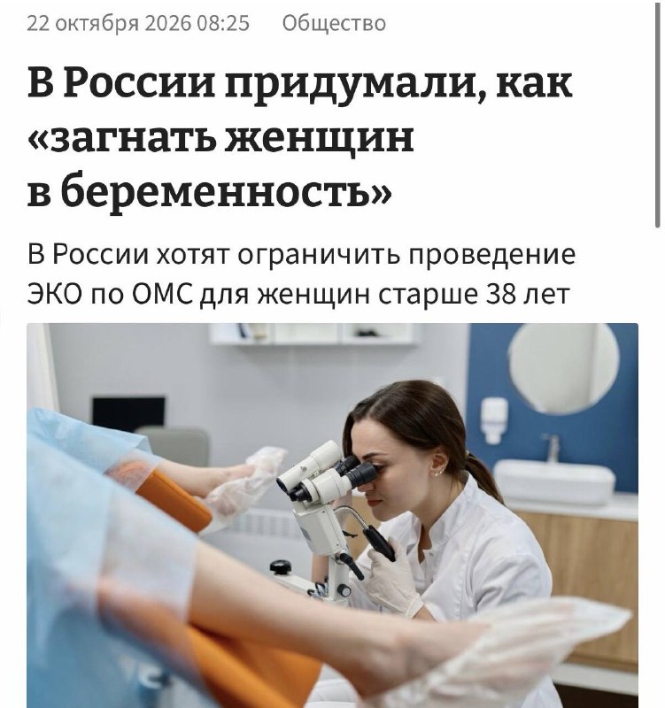 Фото поста канала Прямой Эфир • Новости