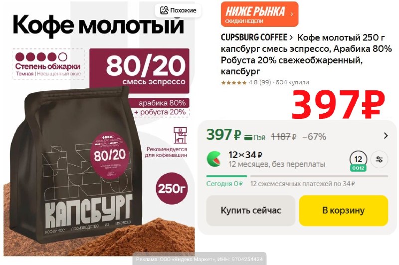 Фото поста канала AliExpress - Халявщики
