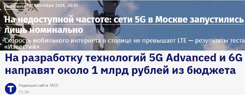 Фото поста канала  Не ТВ