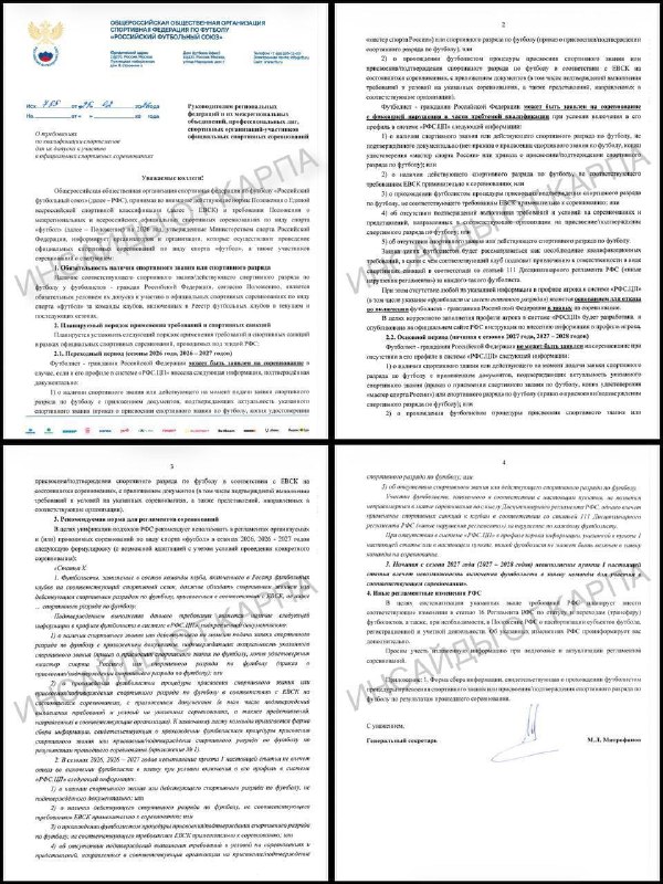 Фото поста канала Инсайды от Карпа || Иван Карпов