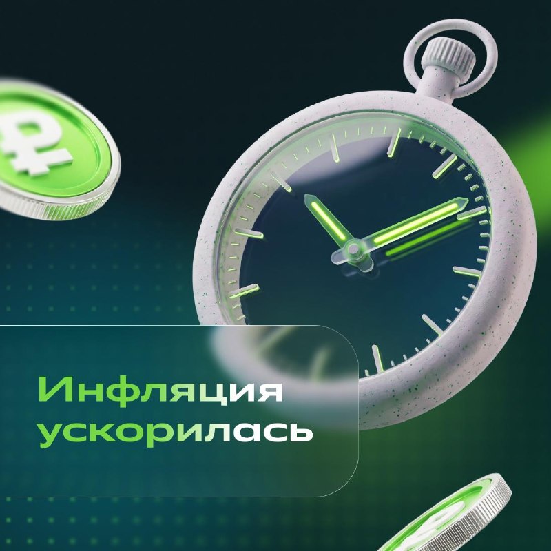 Фото поста канала СберИнвестиции