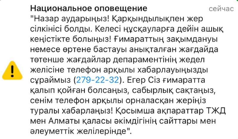 Фото поста канала Tengrinews.kz - Новости Казахстана
