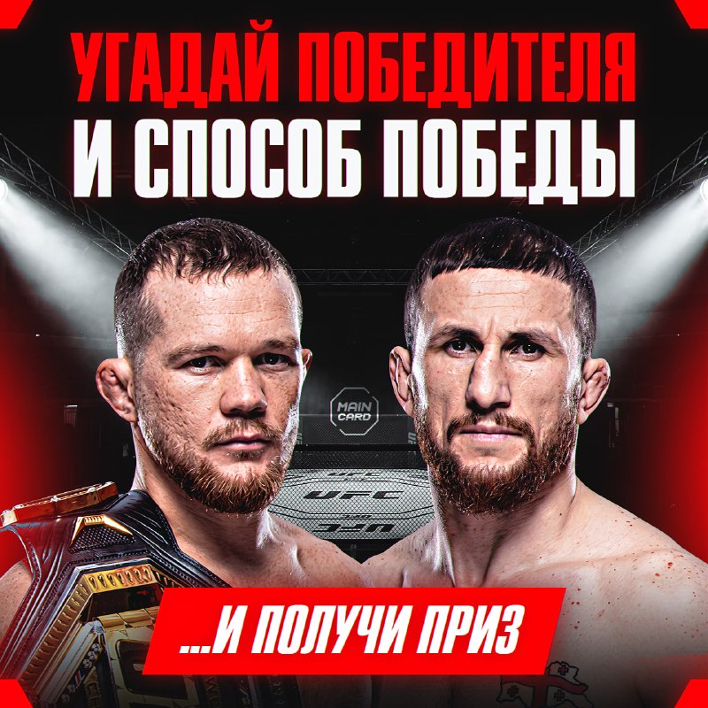 Фото поста канала Main Card
