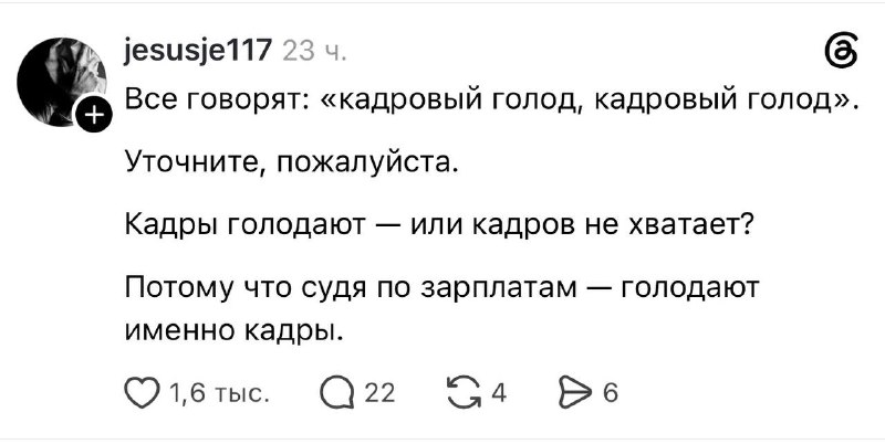 Фото поста канала Русский диджитал