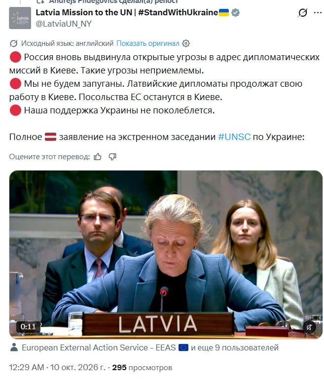 Фото поста канала  BALTNEWS