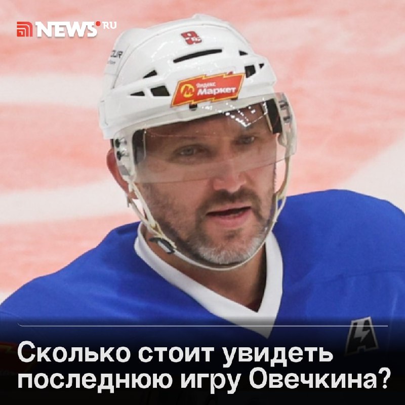 Фото поста канала  NEWS.ru | Новости