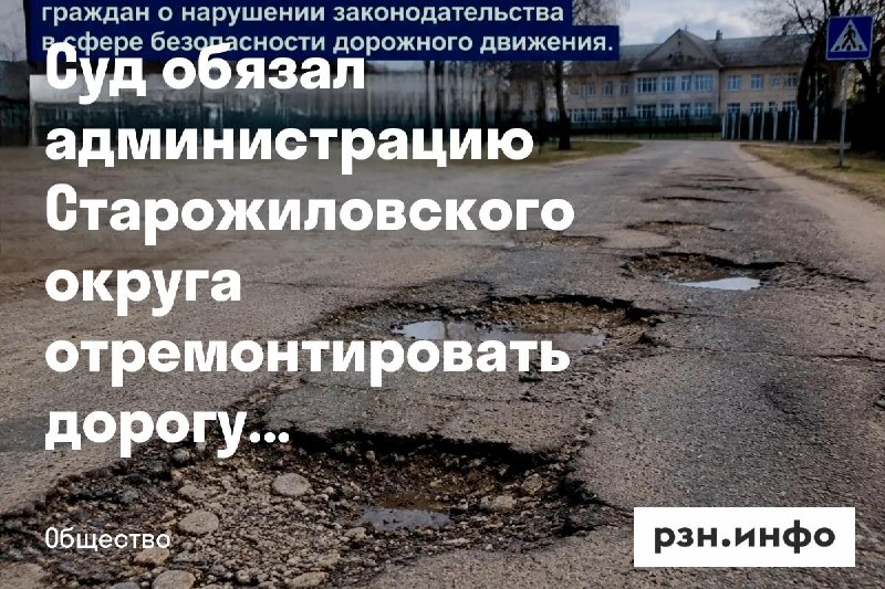 Фото поста канала  Новости Рязани • РЗН.инфо