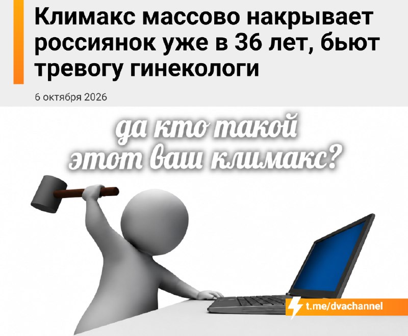 Фото поста канала Двач