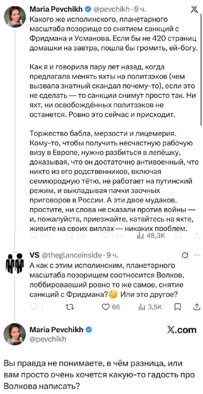 Фото поста канала  Злободневушка