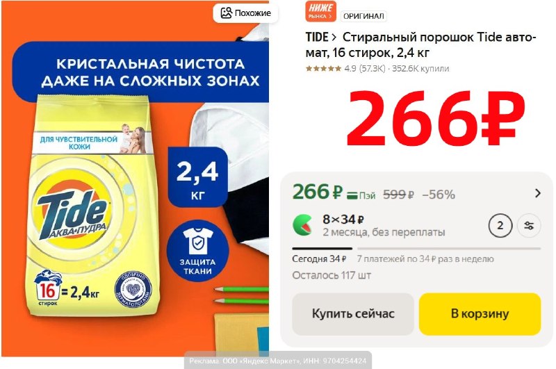 Фото поста канала AliExpress - Халявщики