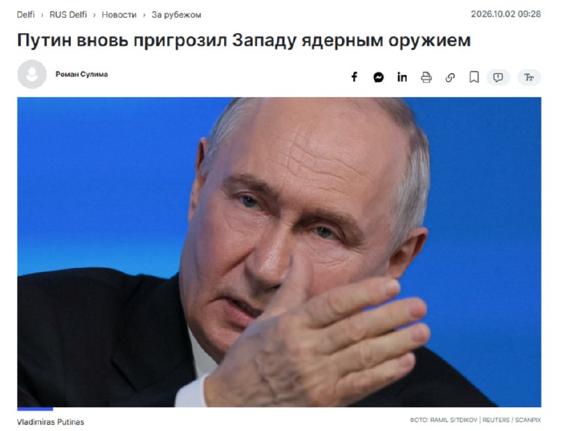 Фото поста канала  BALTNEWS