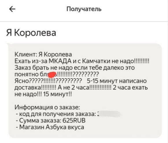 Фото поста канала Беспощадный ритейл