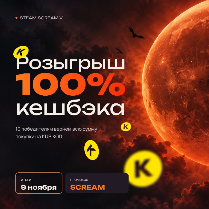 Фото поста канала Steam Kupikod