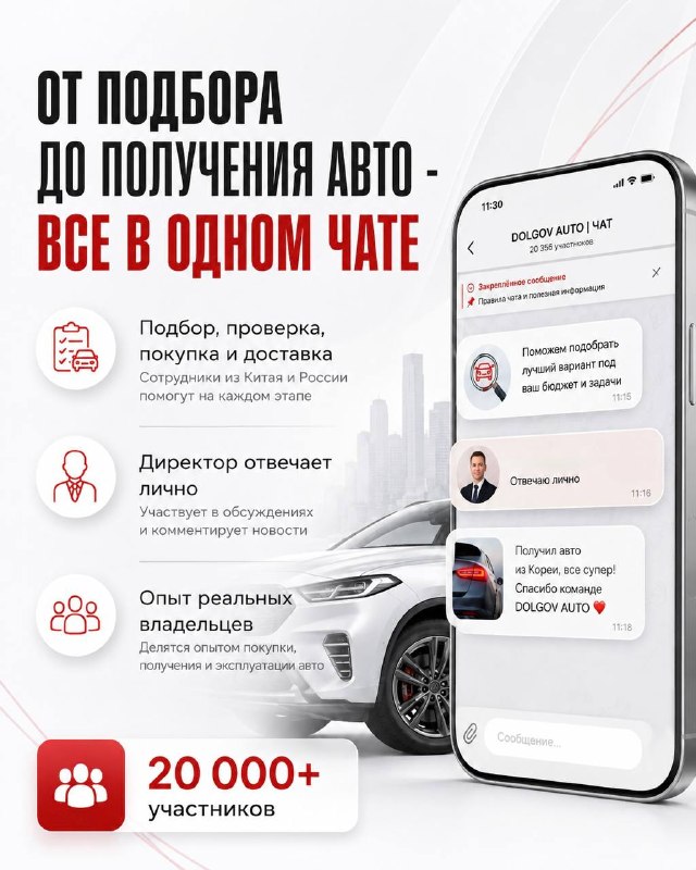 Фото поста канала Долгов Авто - Машины из Кореи,Японии,Китая.